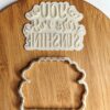 You Are My Sunshine Cookie Cutter + Stamp - Image 2